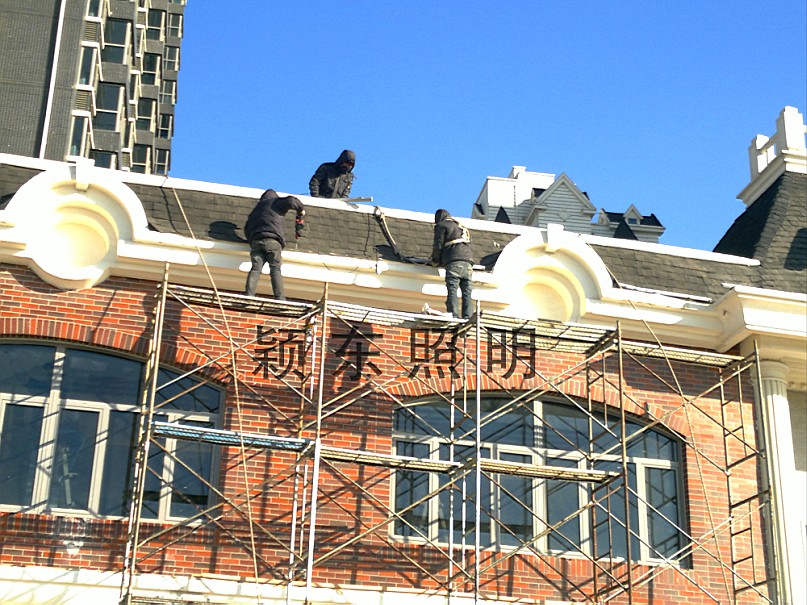 北京青年路商業街亮化